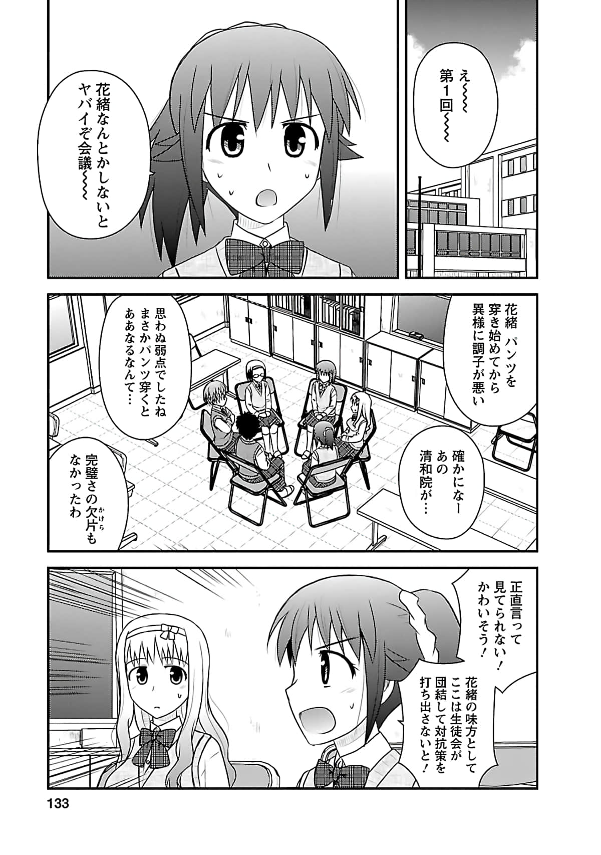 Page 132