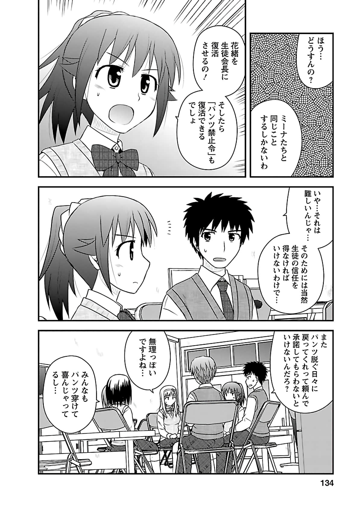 Page 133