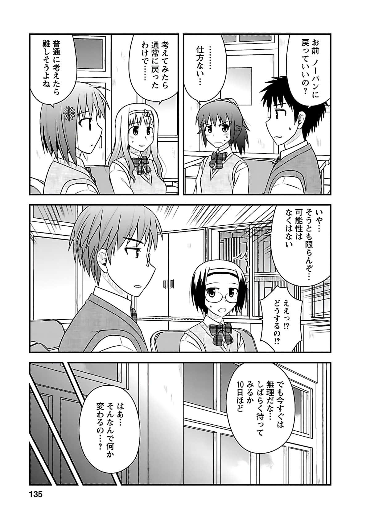 Page 134