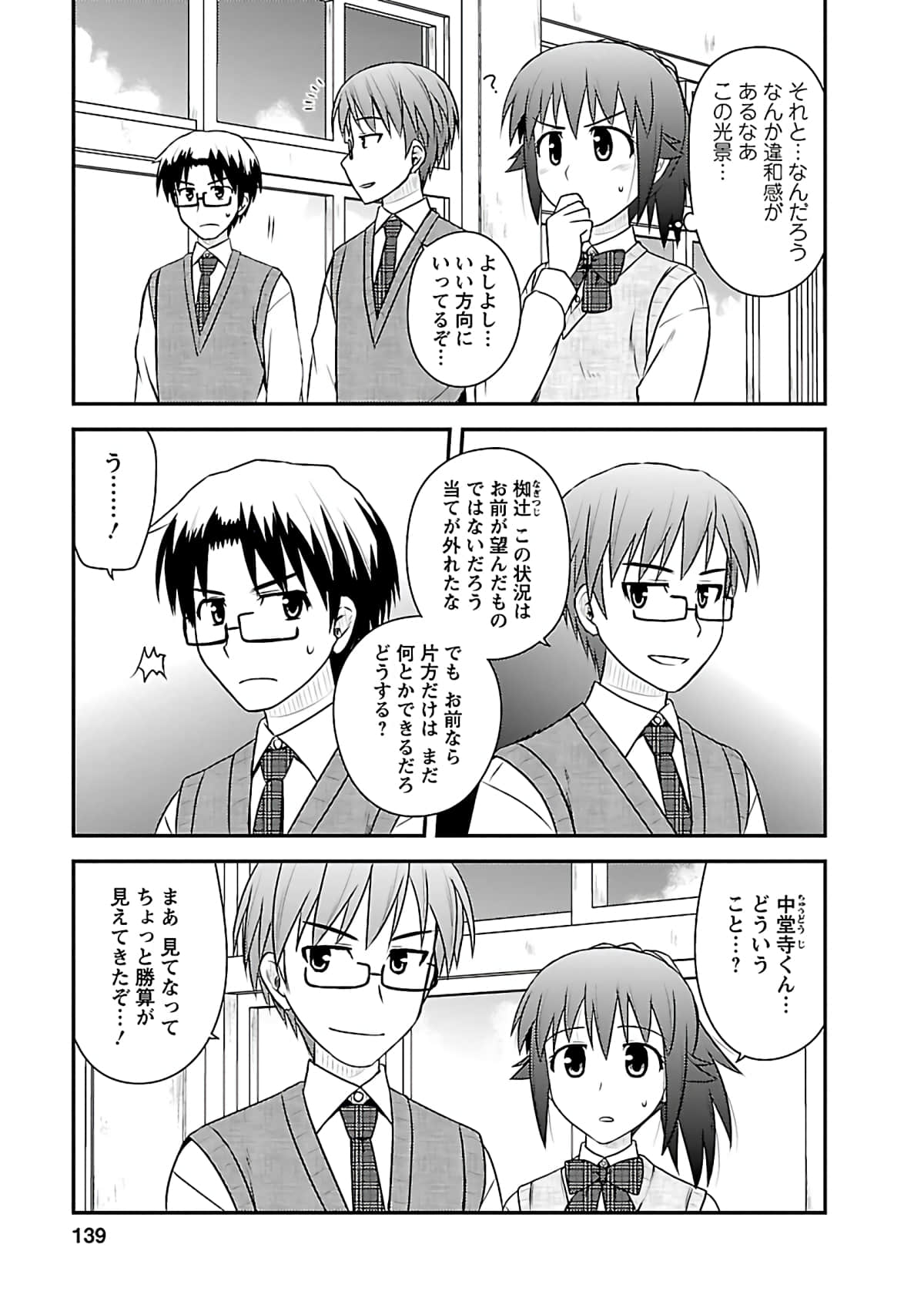 Page 138