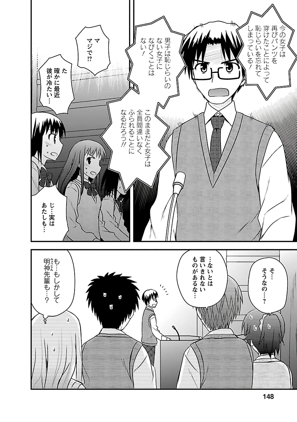 Page 147