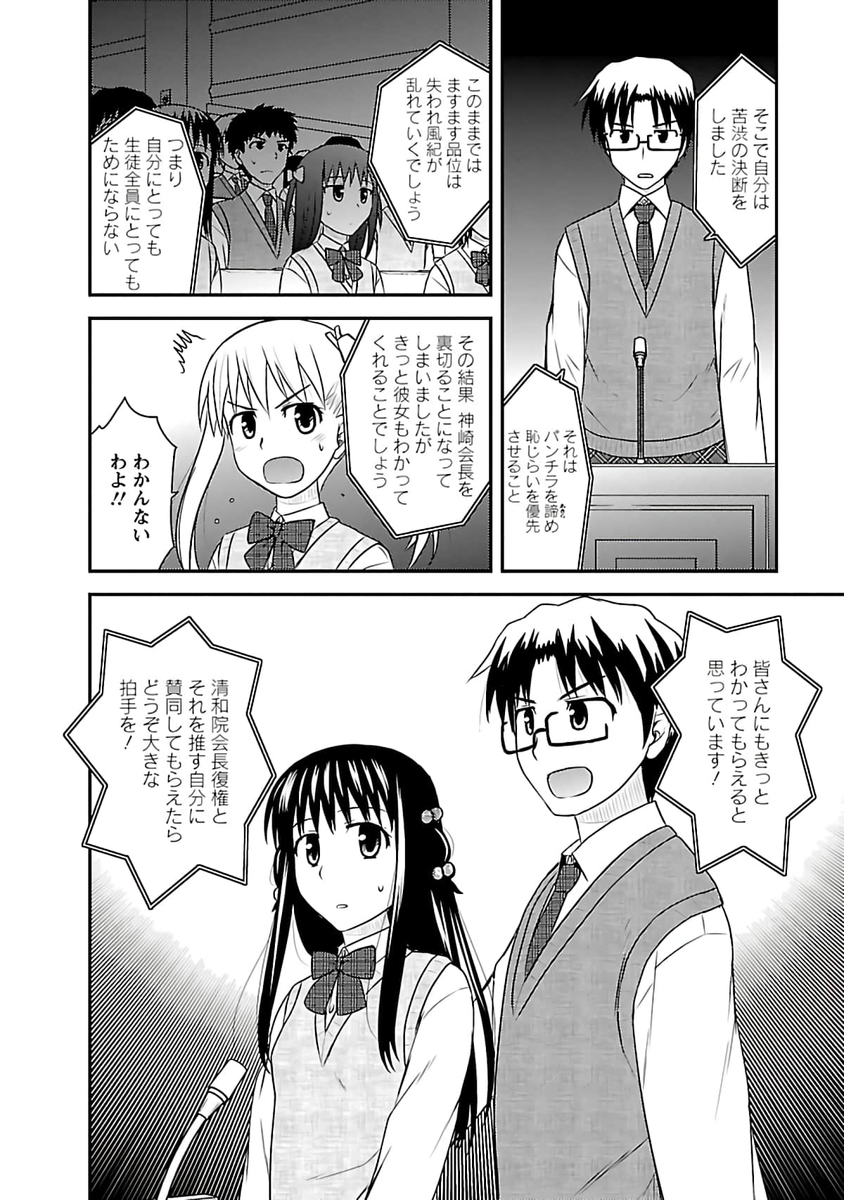 Page 149