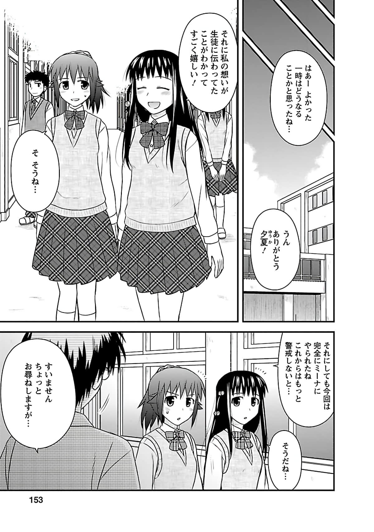 Page 152