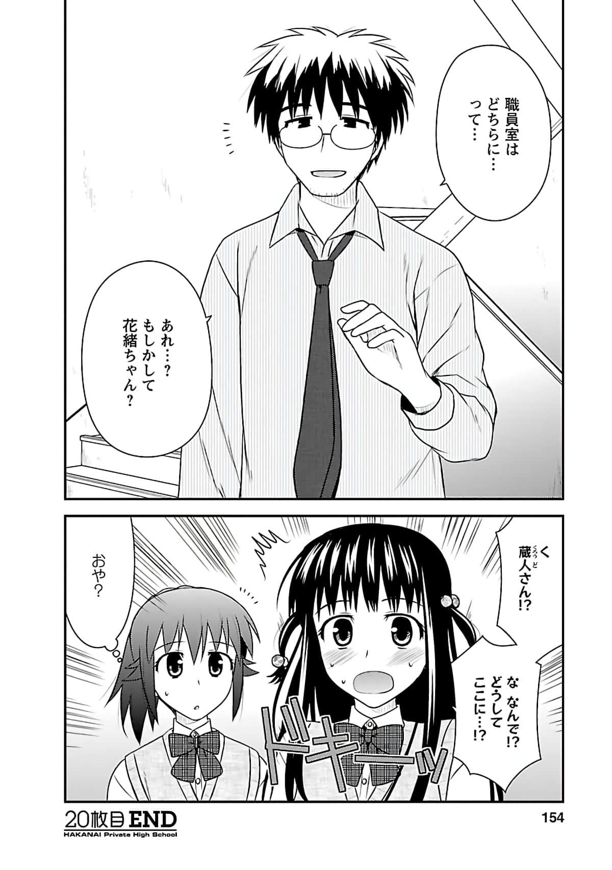 Page 153