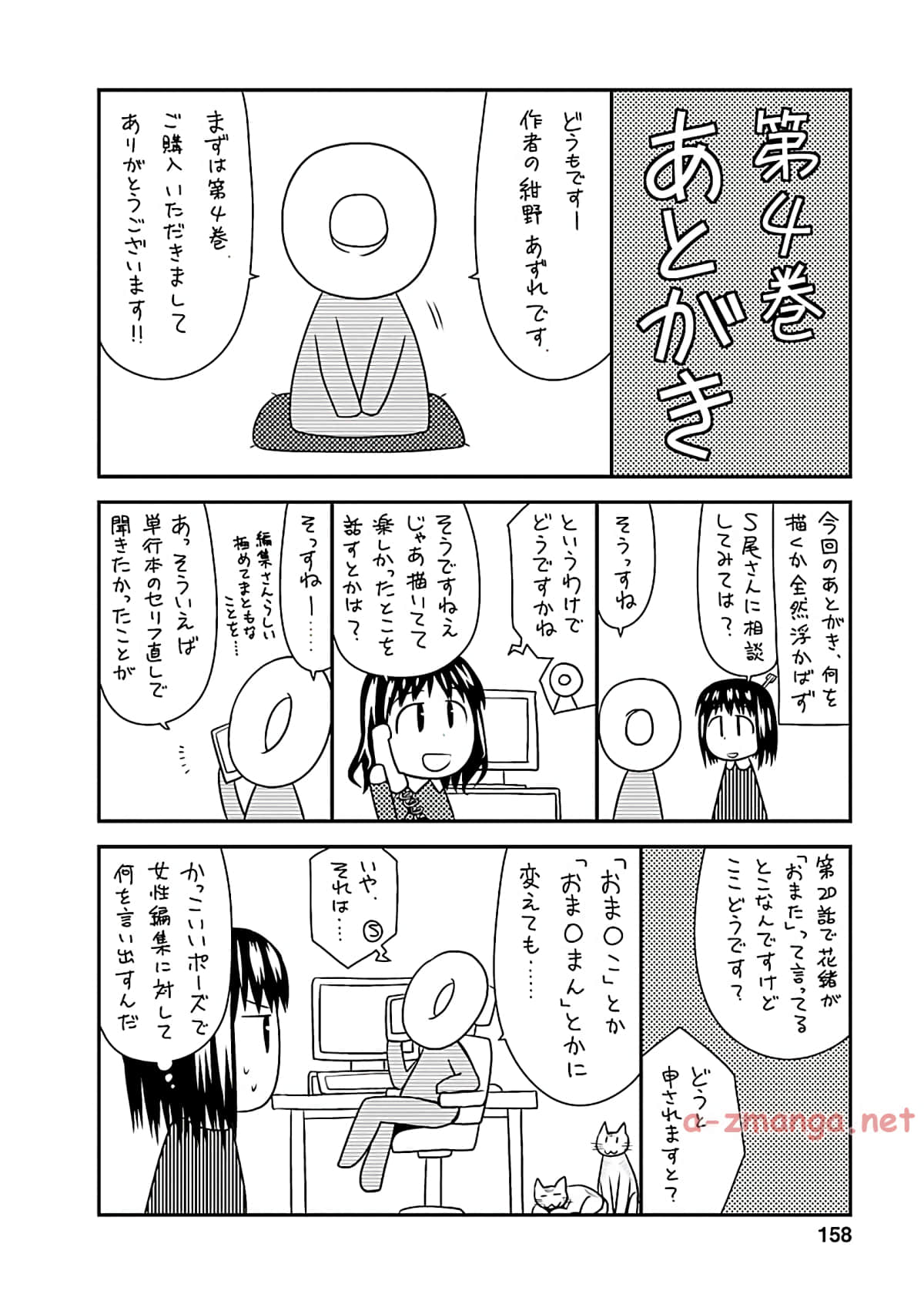 Page 157