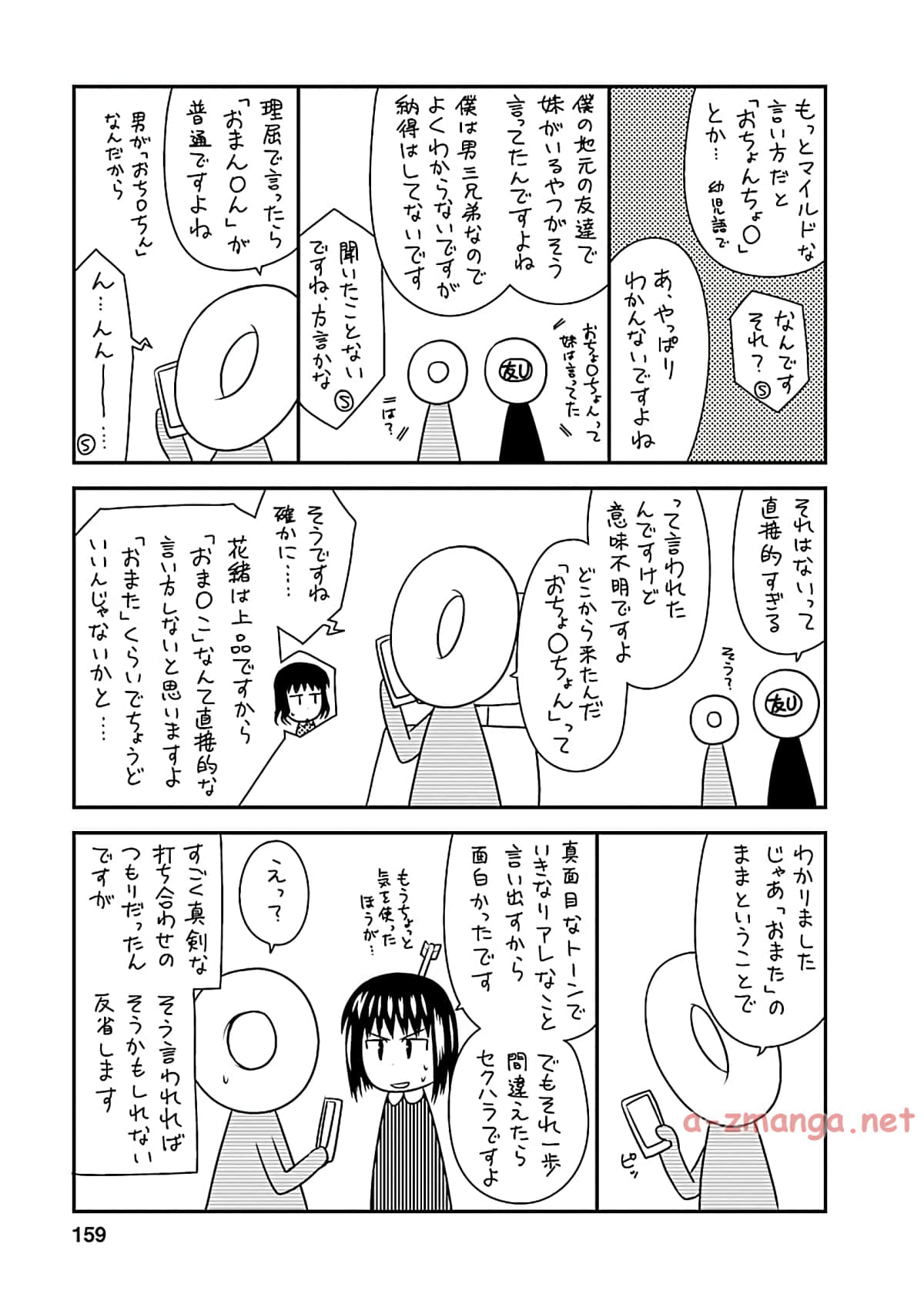 Page 158
