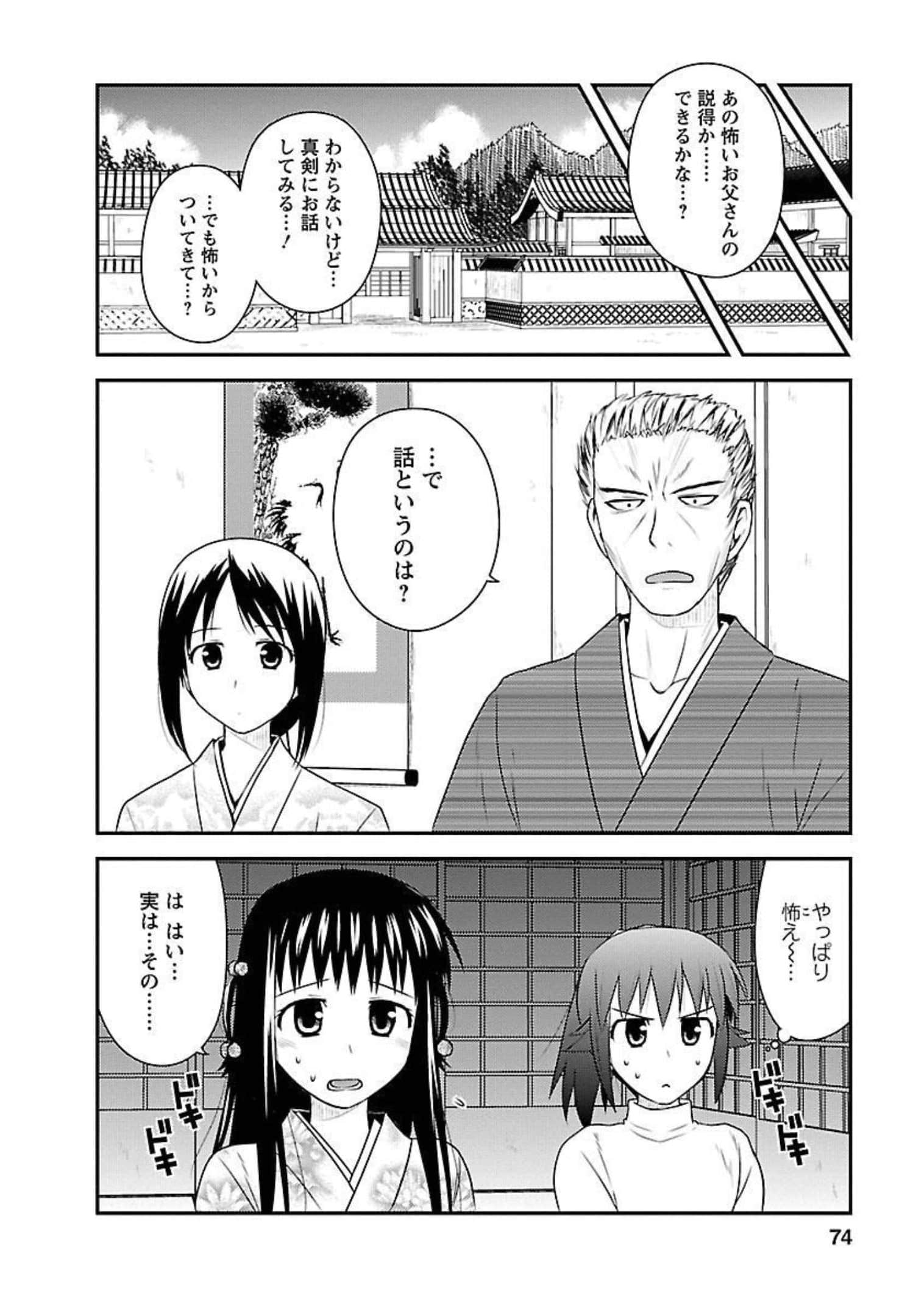 Page 73