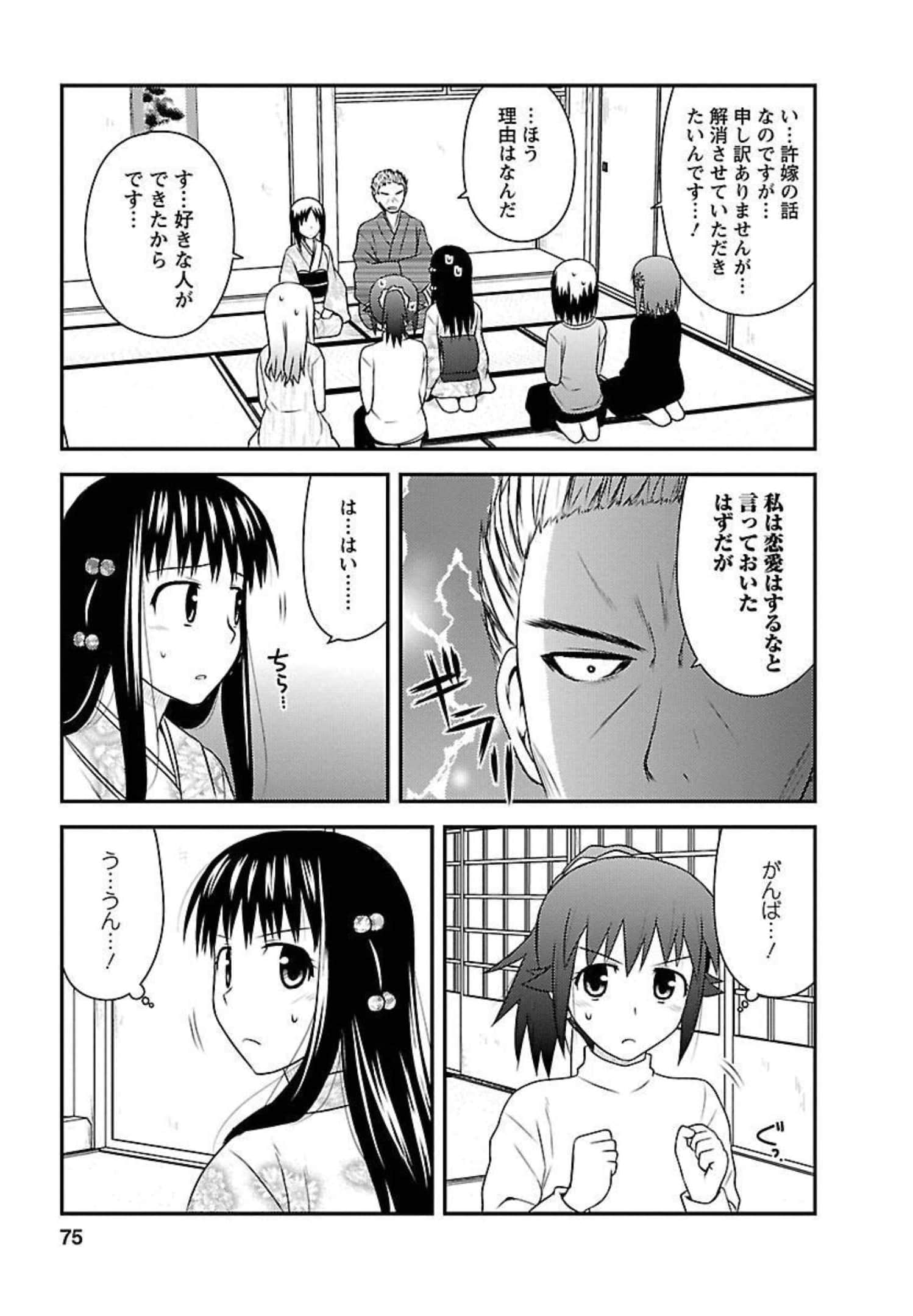 Page 74