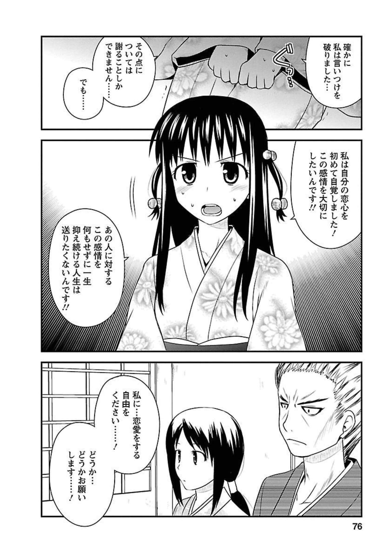 Page 75