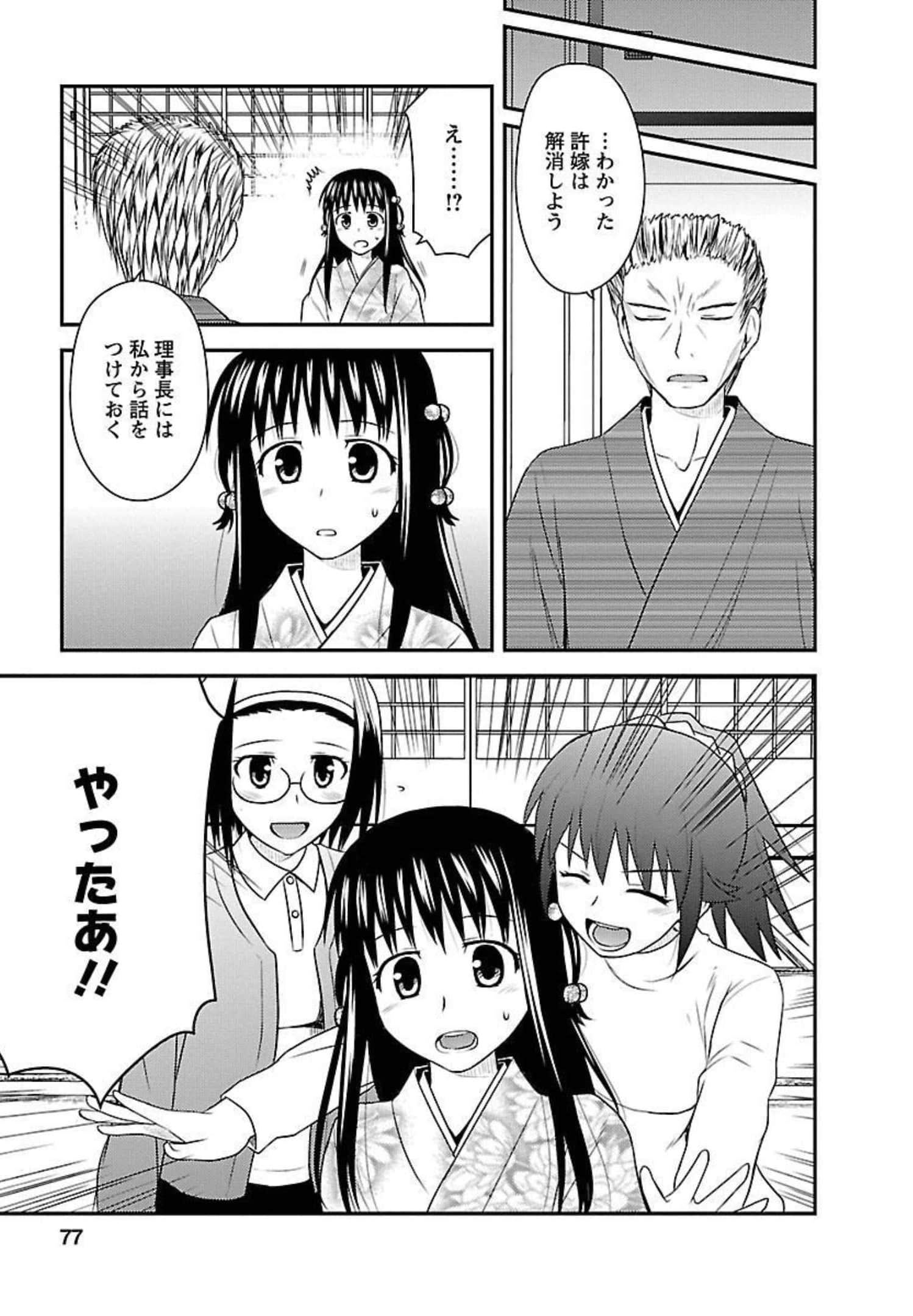 Page 76