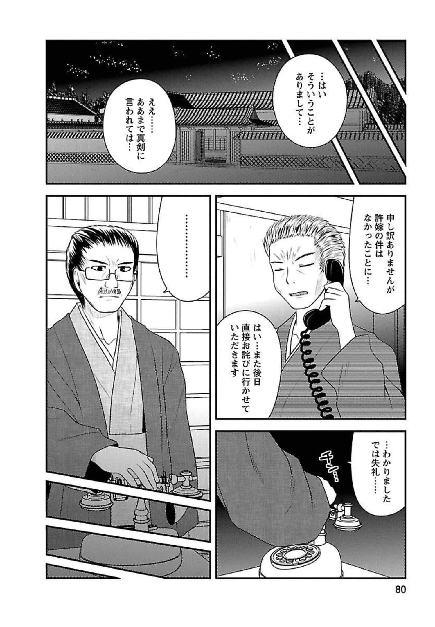 Page 79