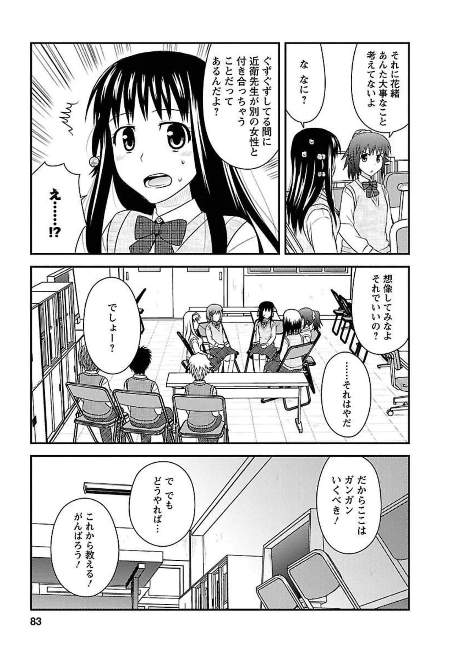Page 82