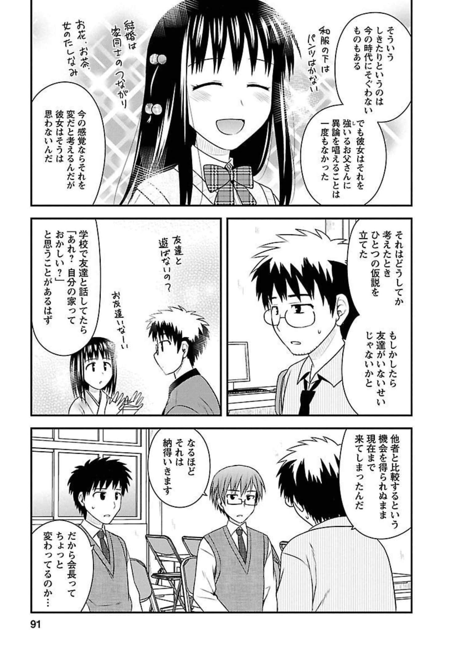 Page 90