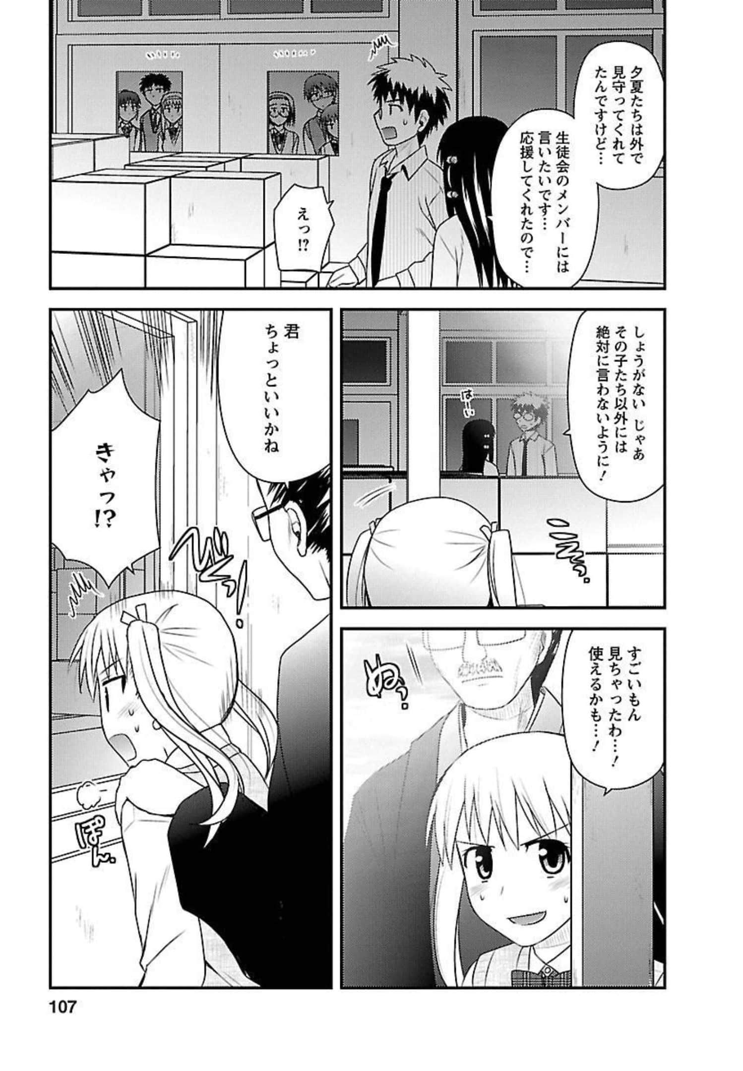 Page 106