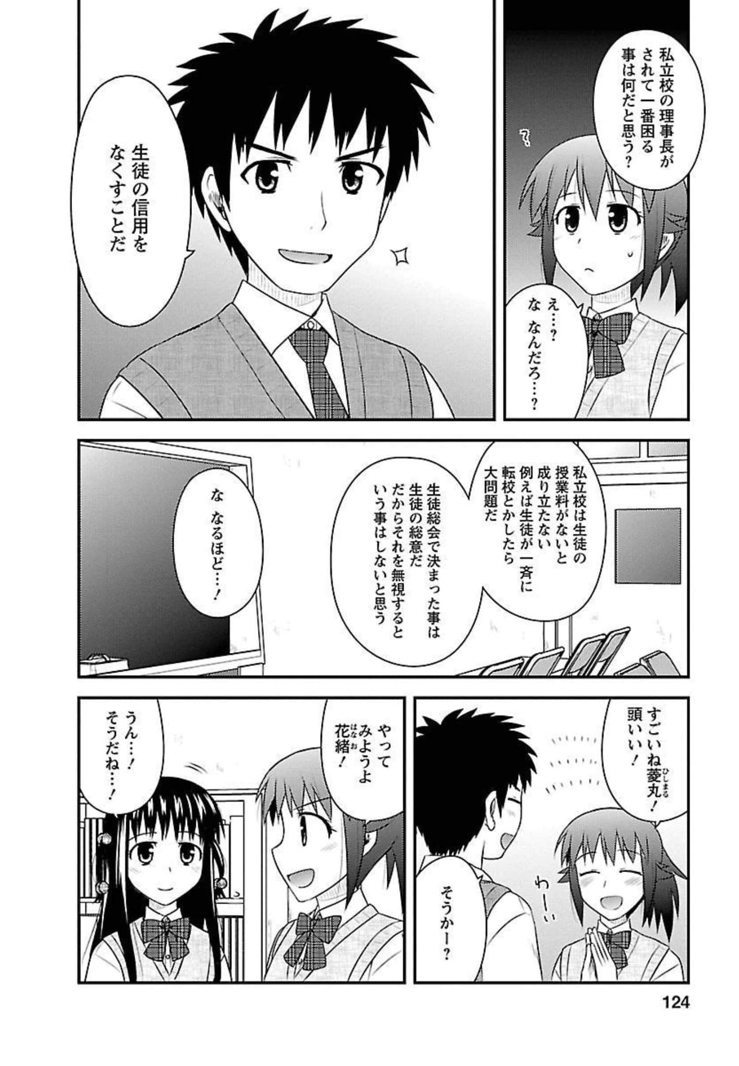 Page 123