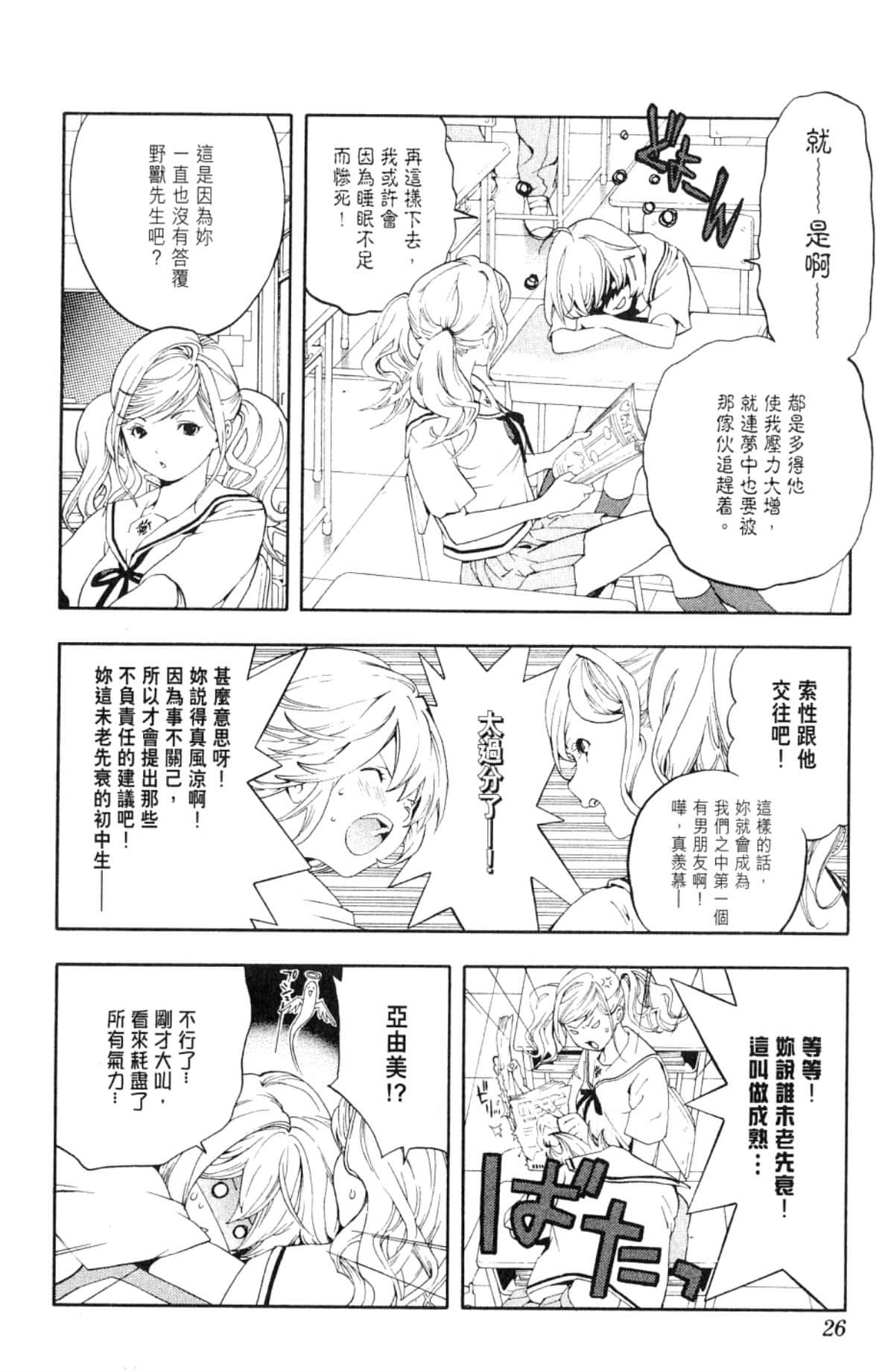 Page 28