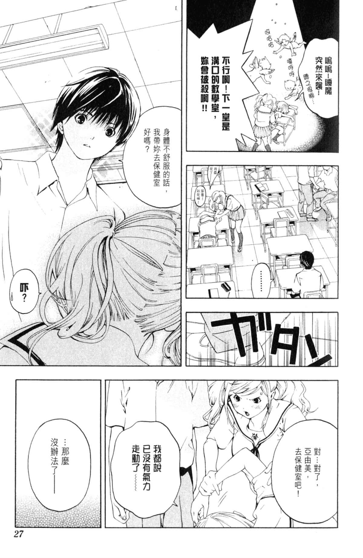 Page 29
