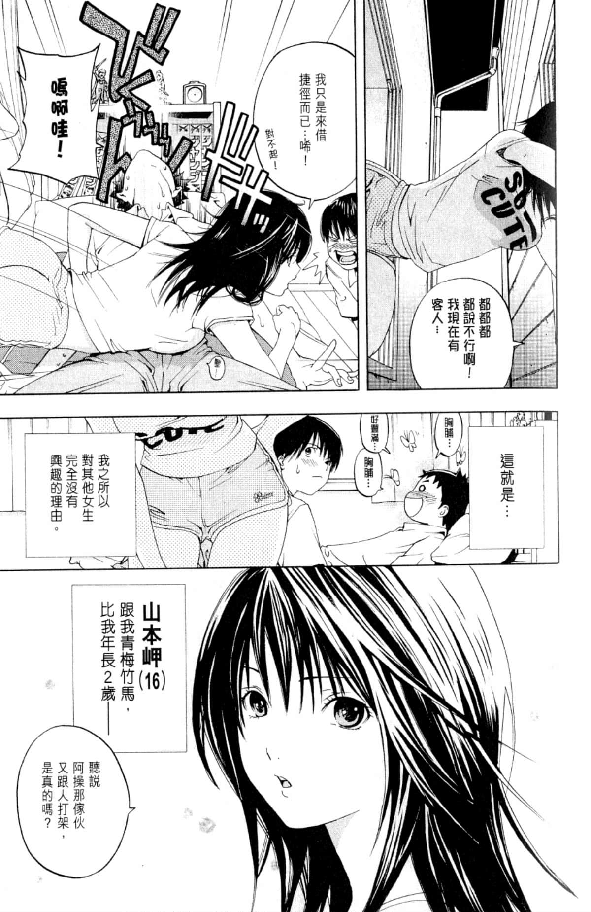 Page 67