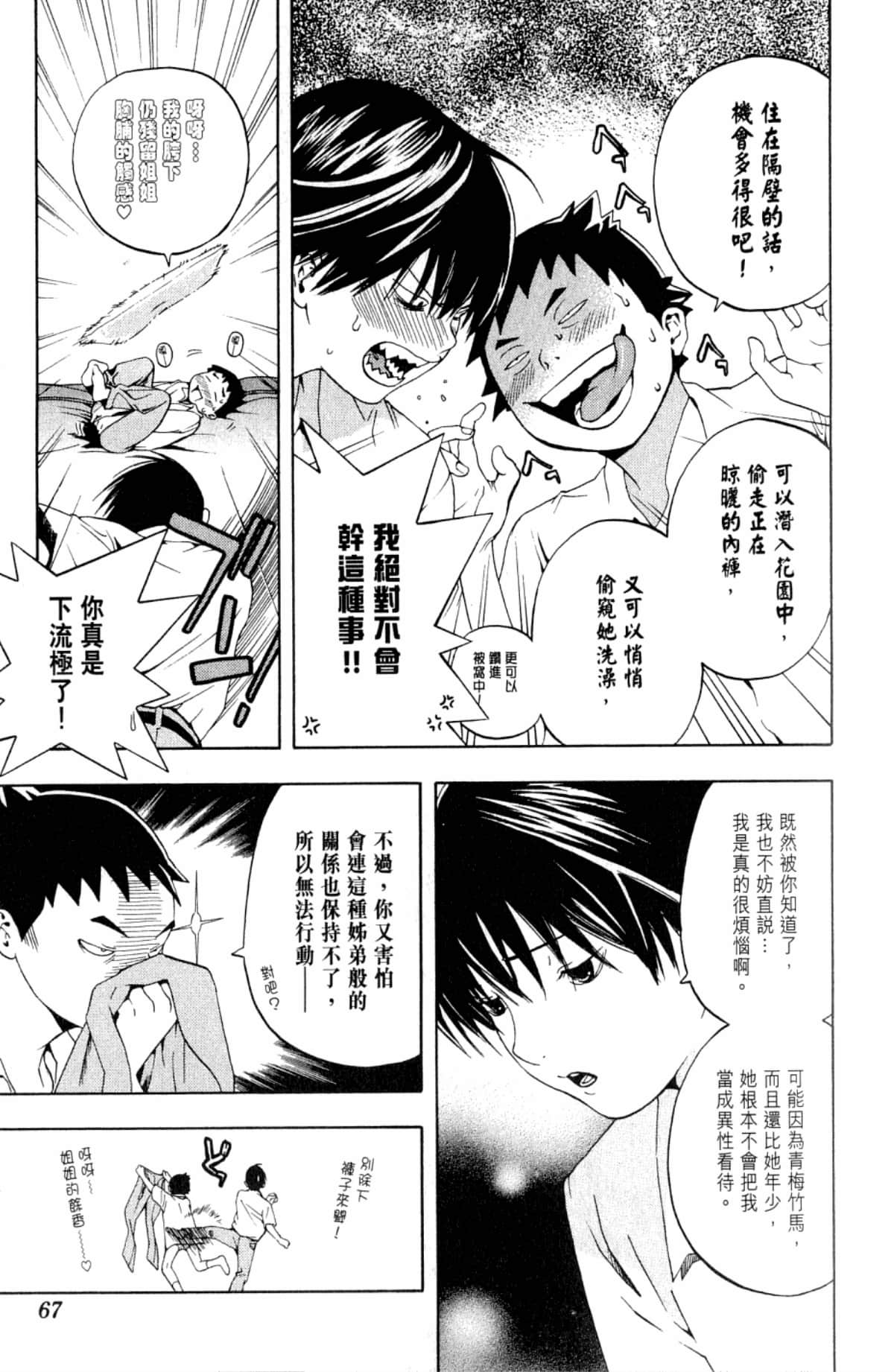 Page 69