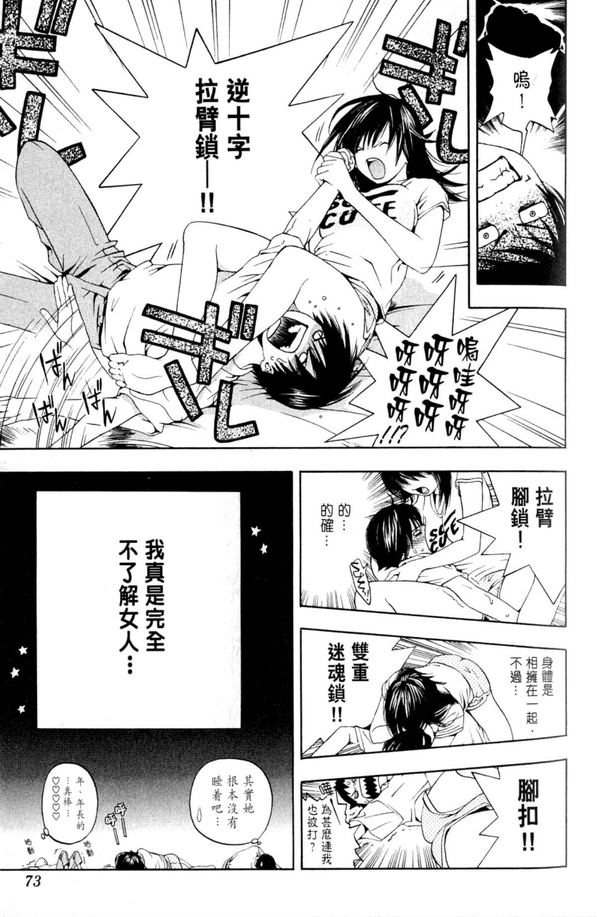 Page 75