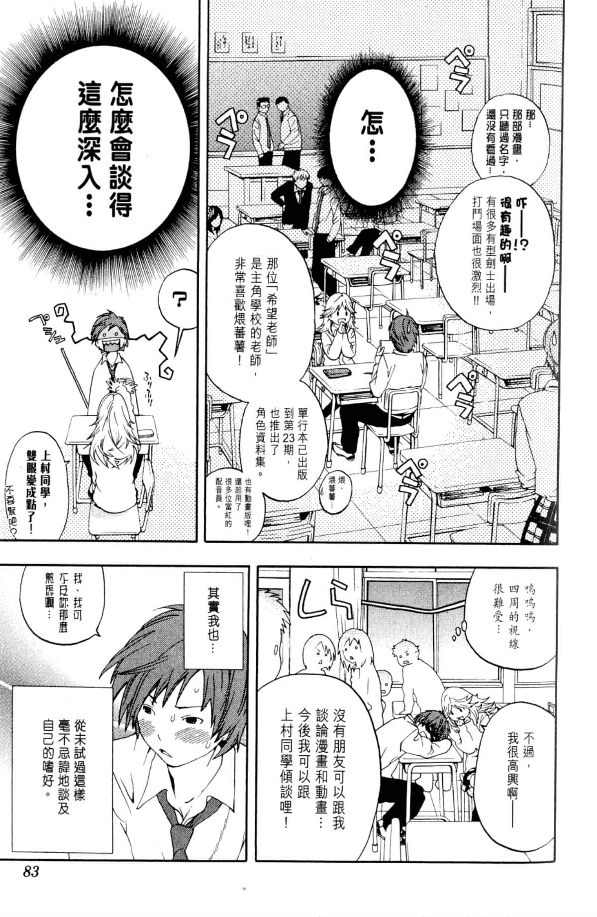 Page 85