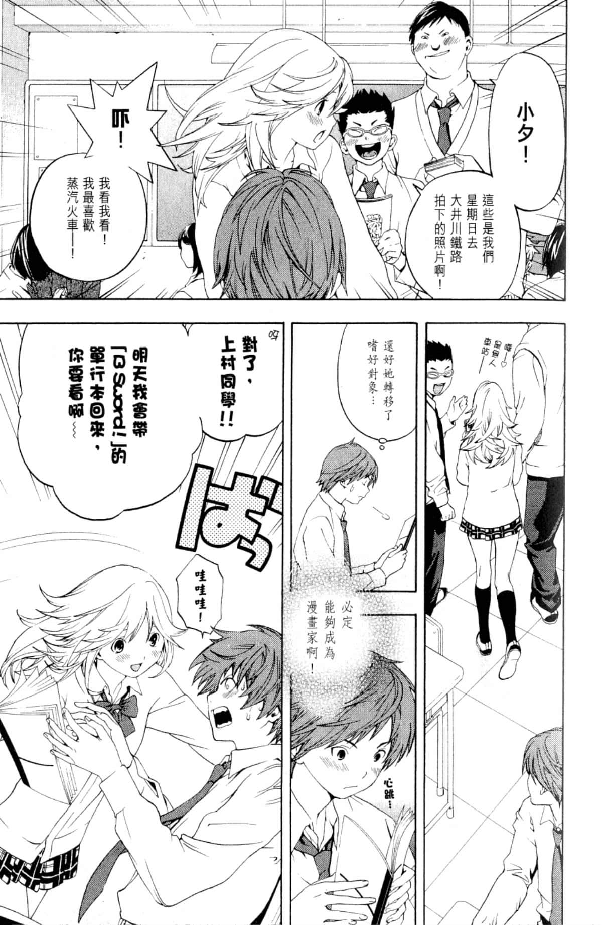 Page 87