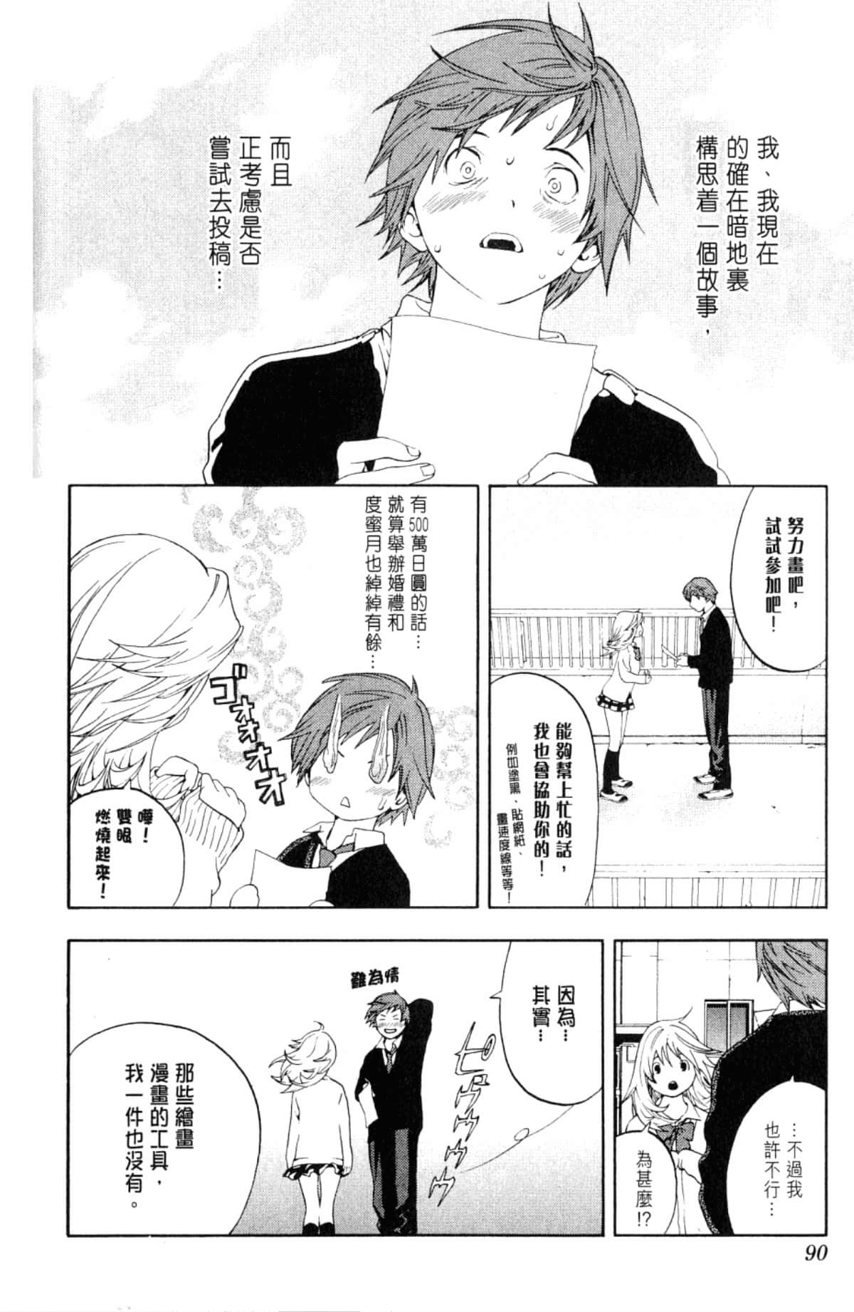 Page 92