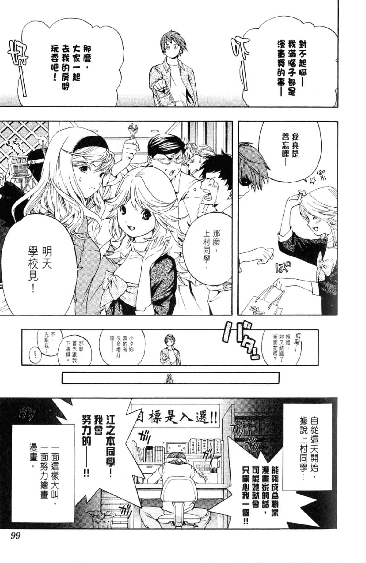 Page 101