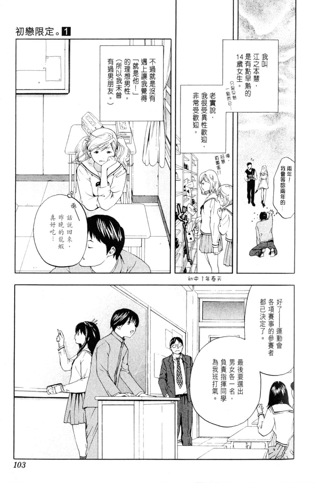 Page 105