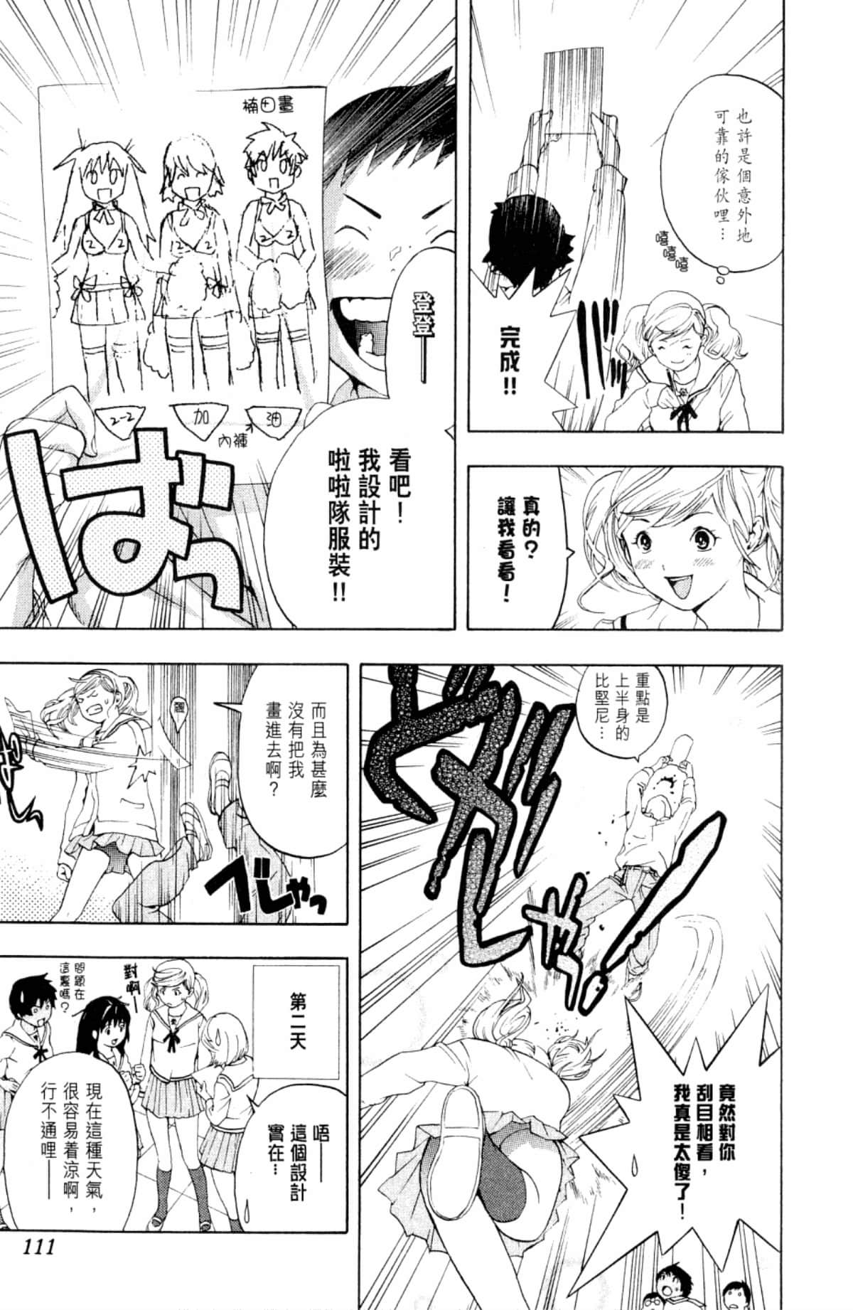 Page 113
