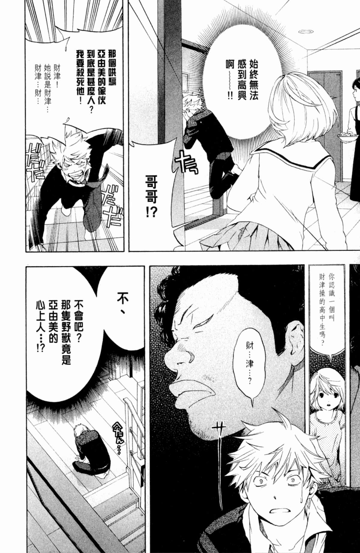 Page 156