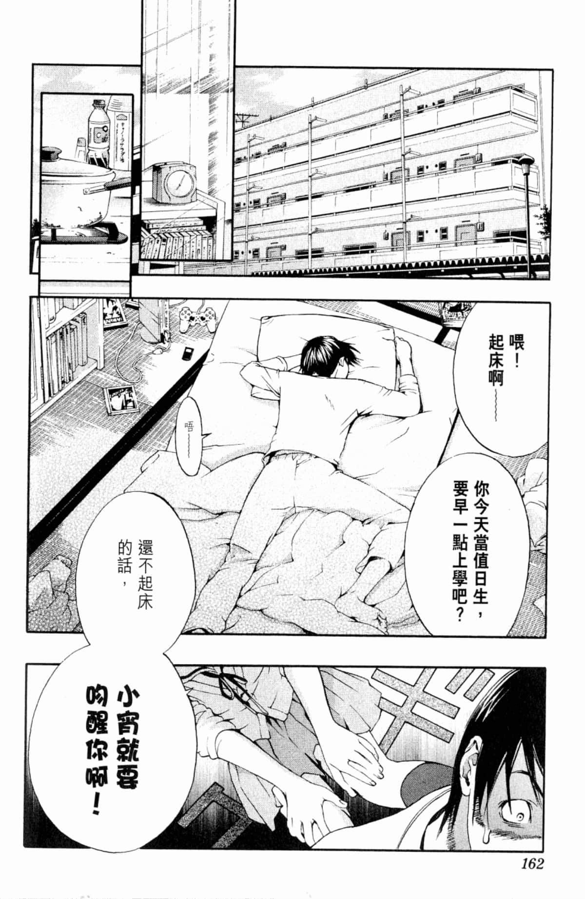 Page 164