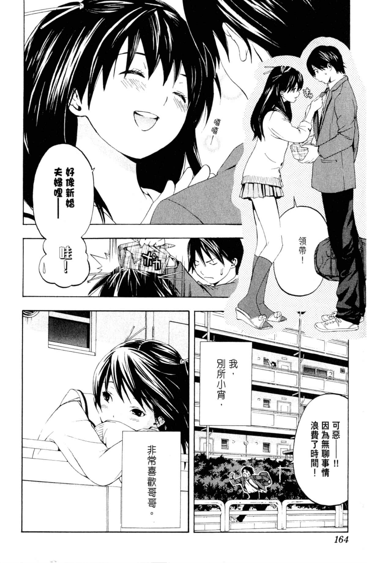 Page 166