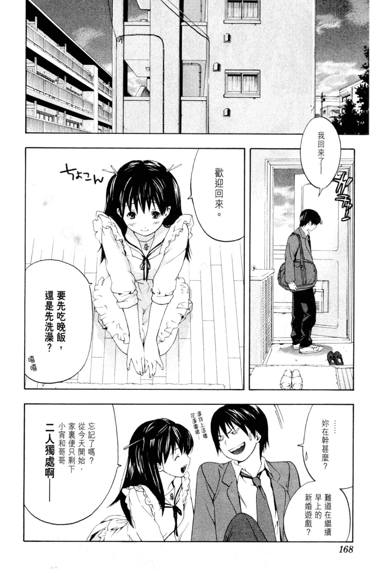 Page 170