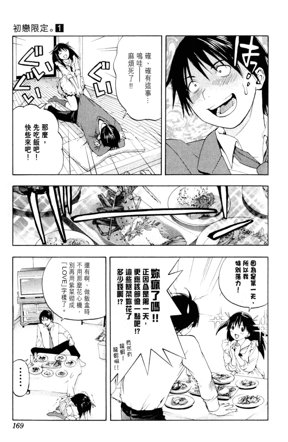 Page 171