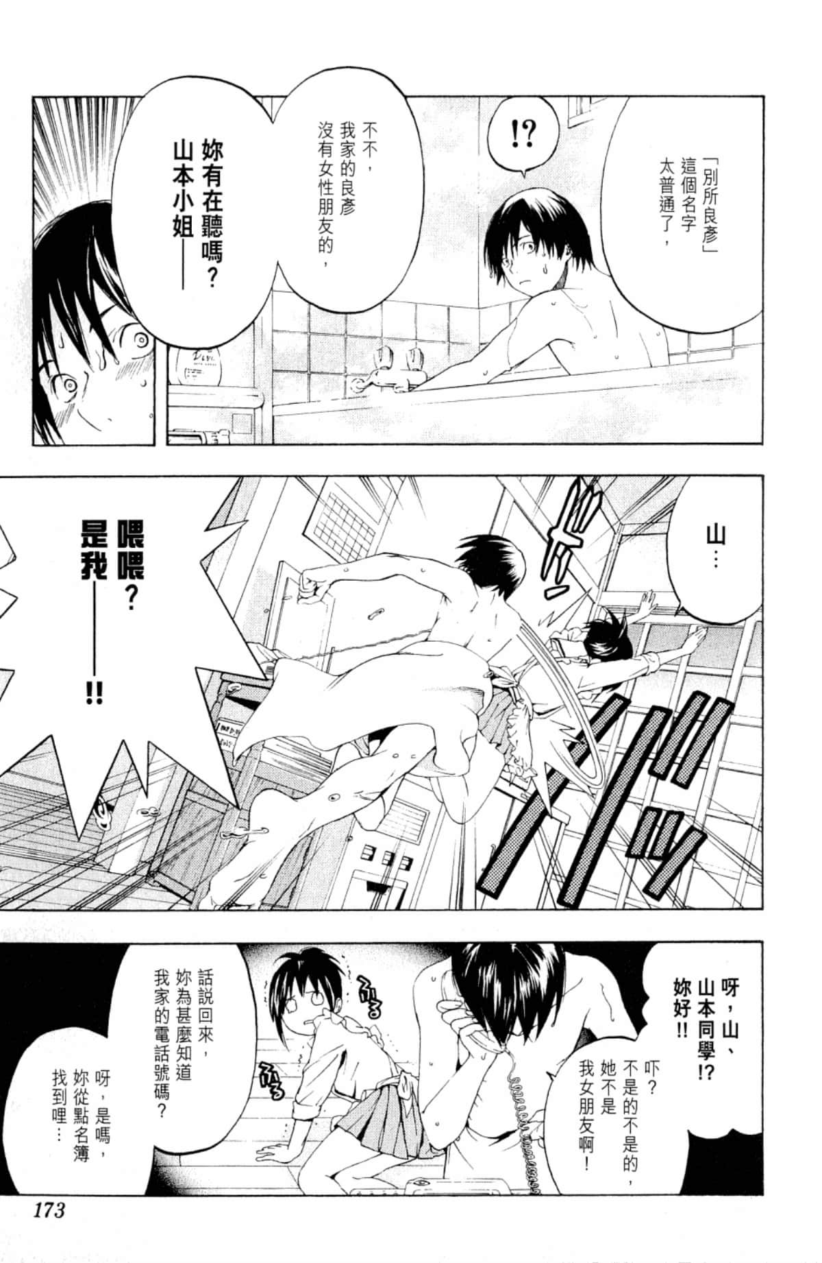 Page 175