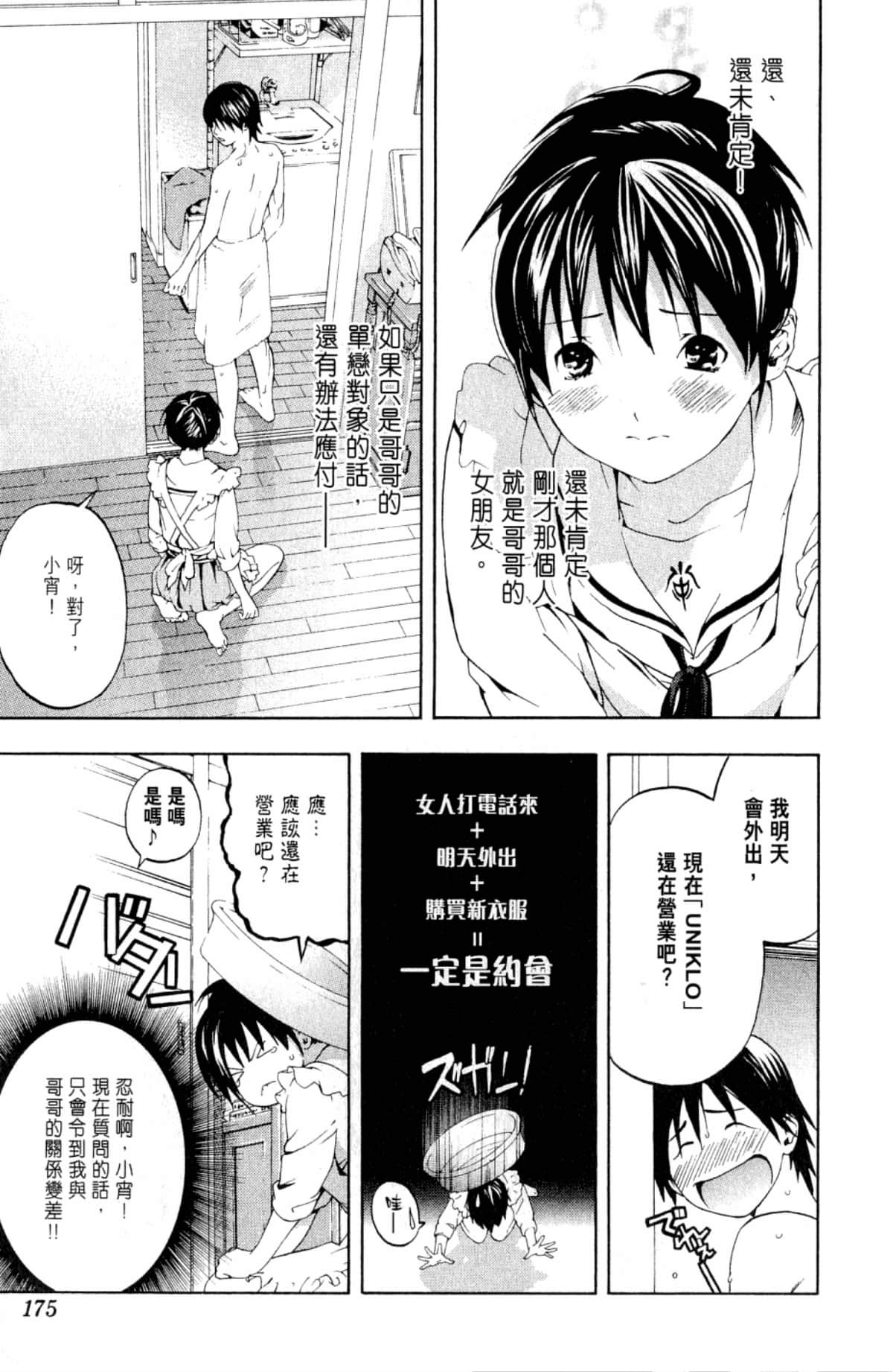 Page 177
