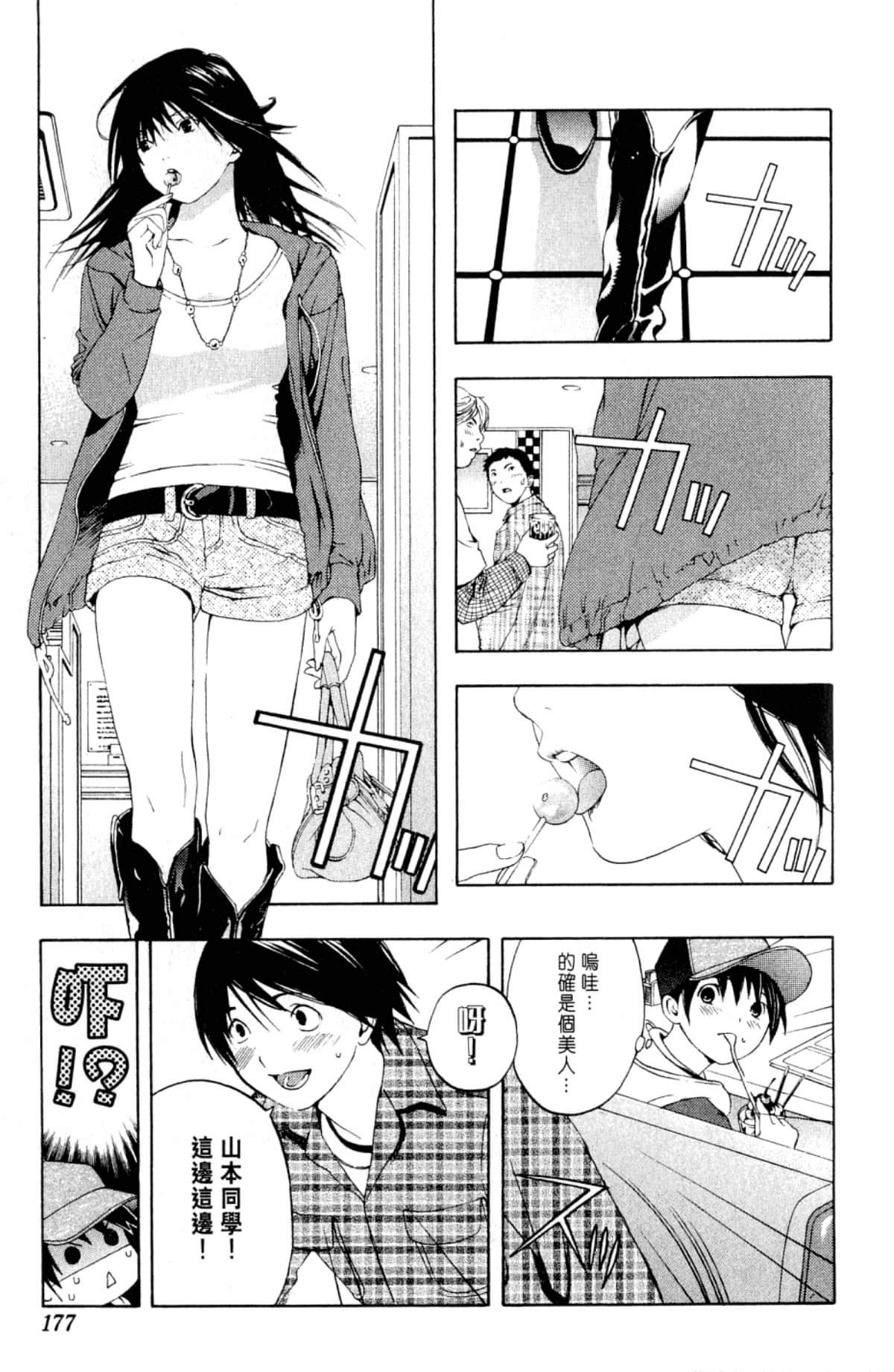 Page 179