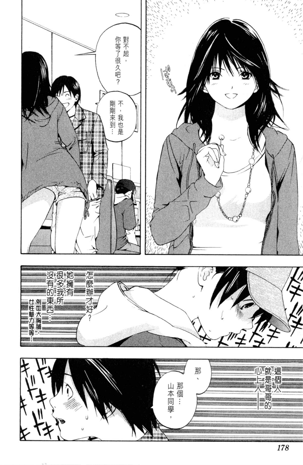 Page 180
