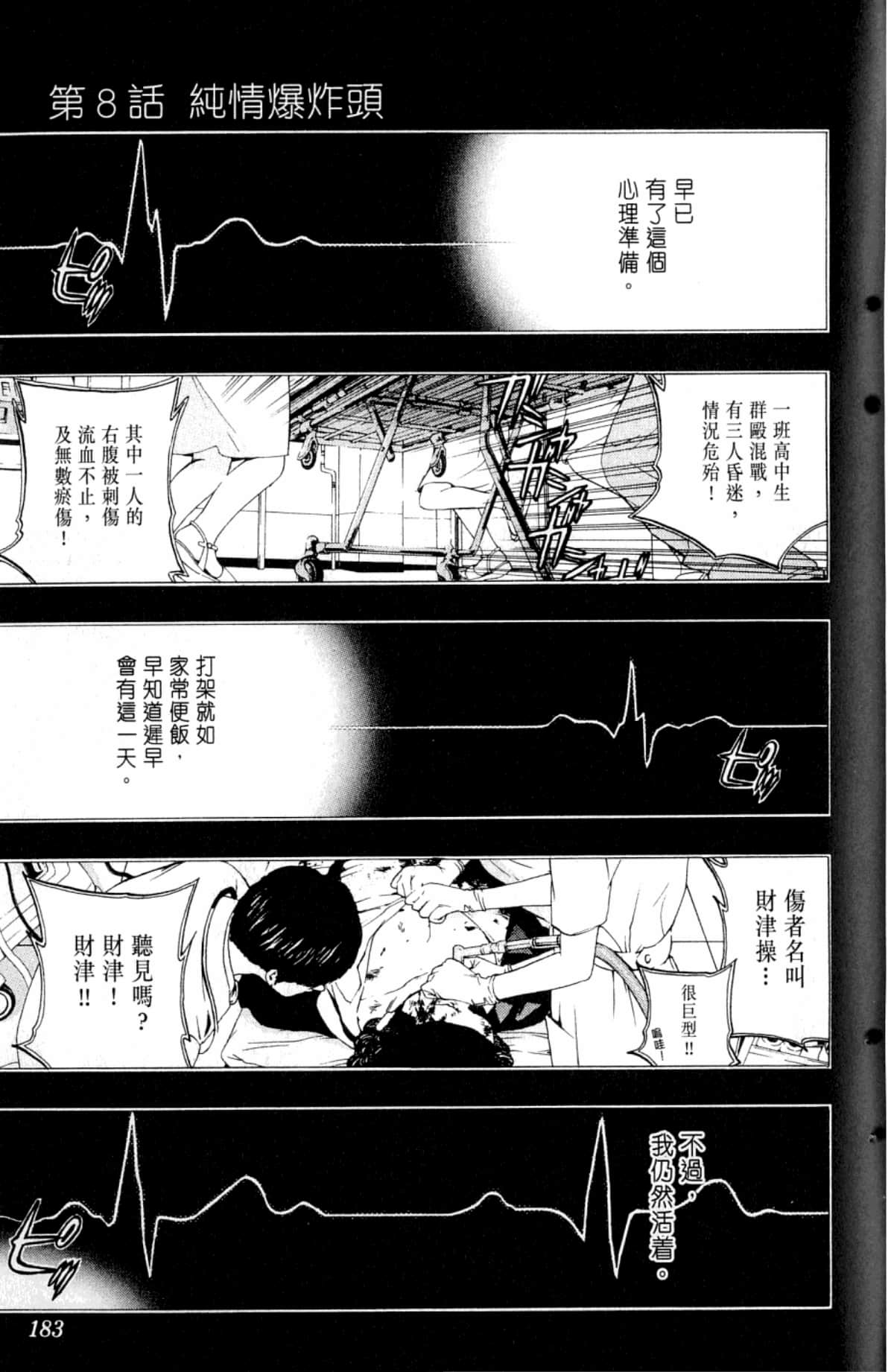 Page 185