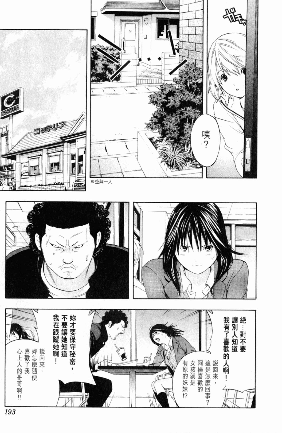 Page 195