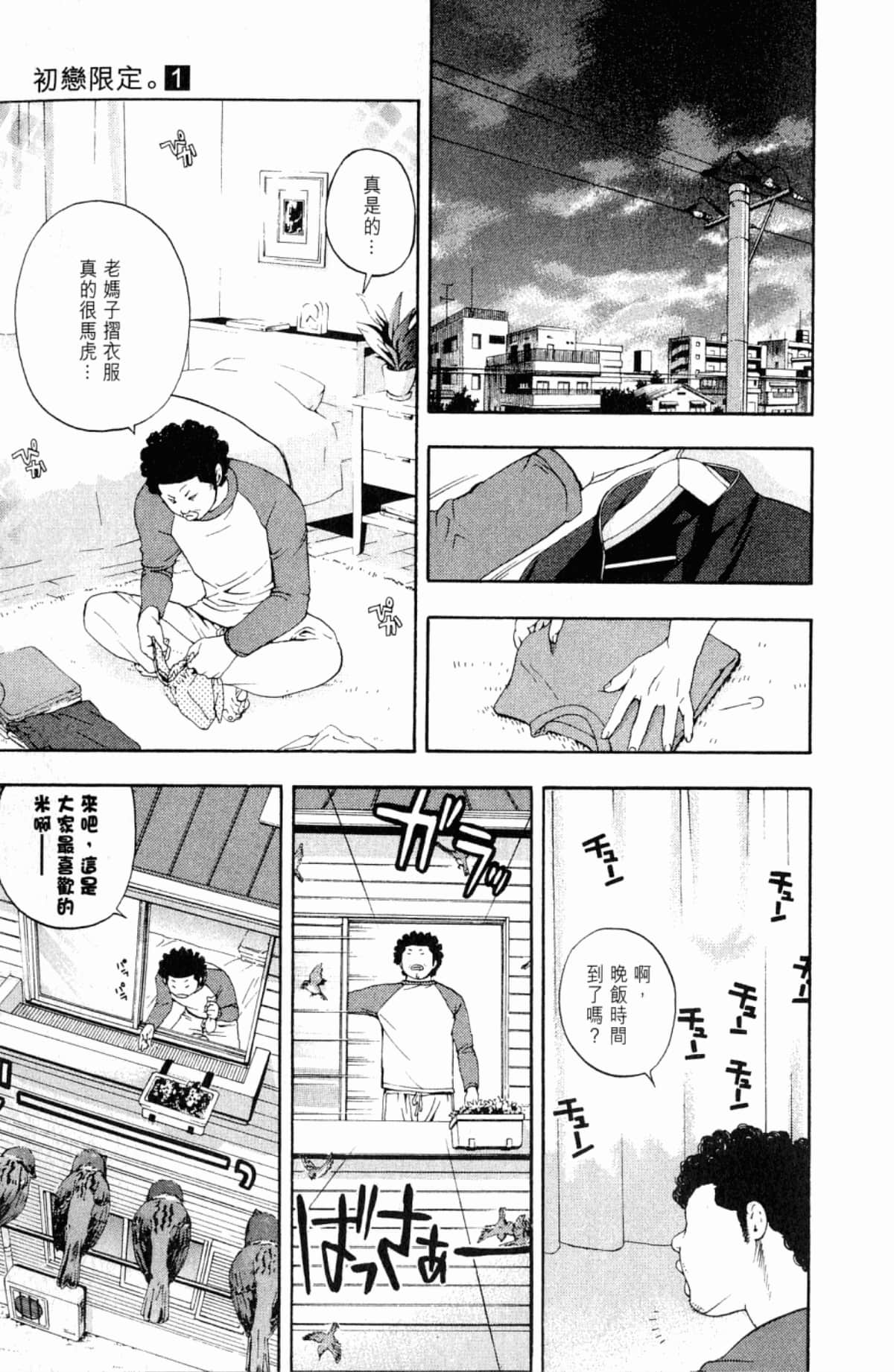 Page 197