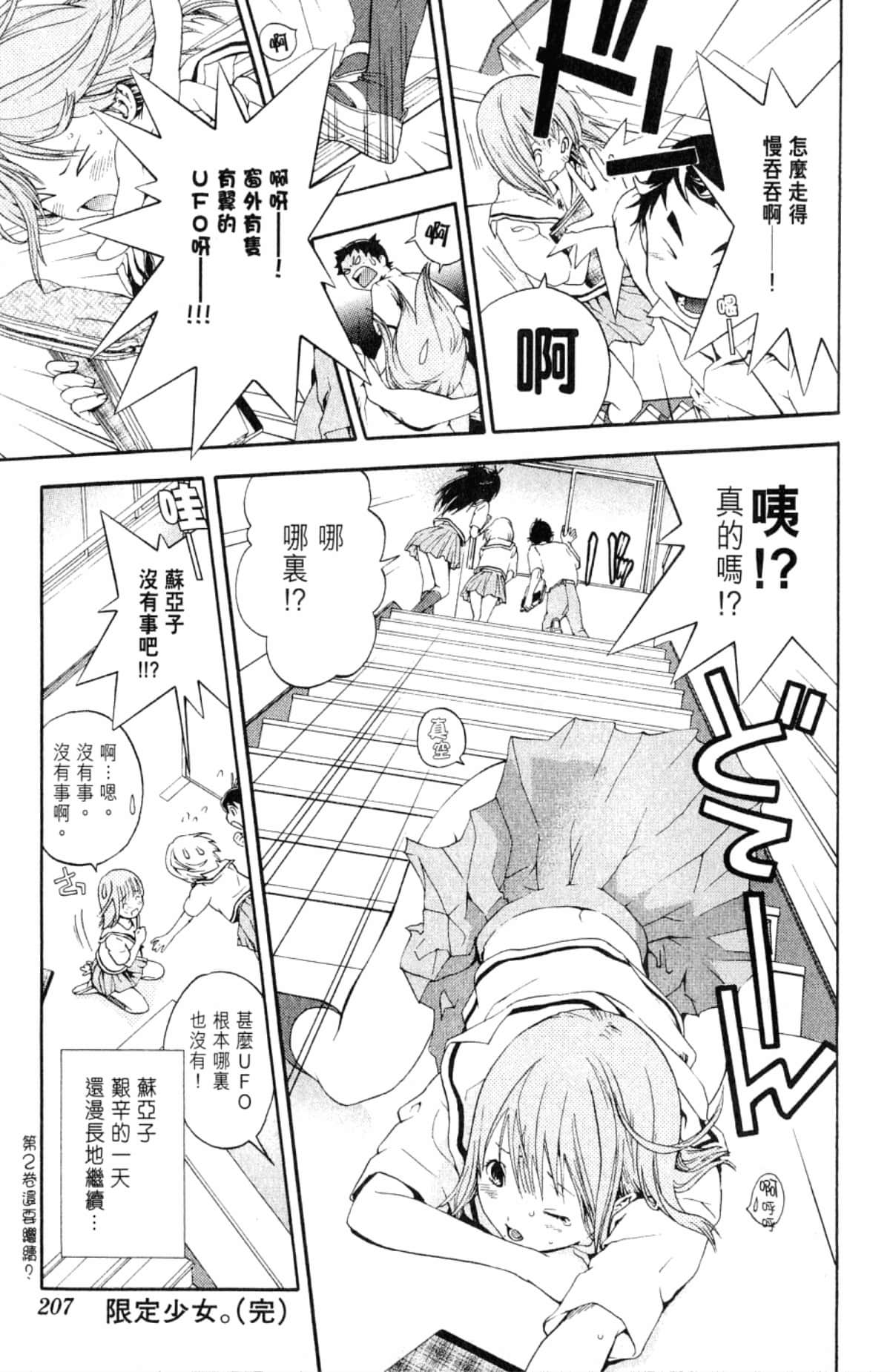 Page 209