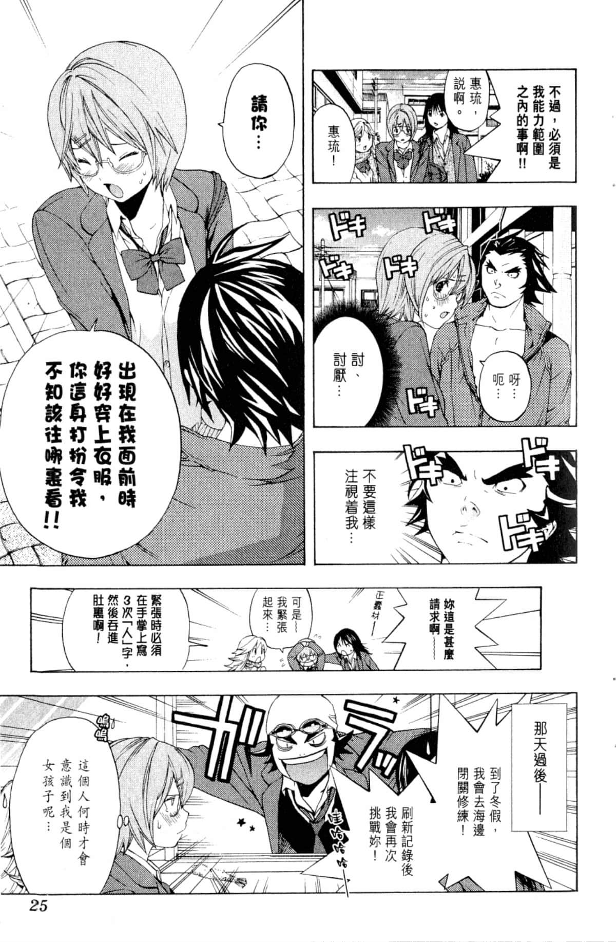 Page 27