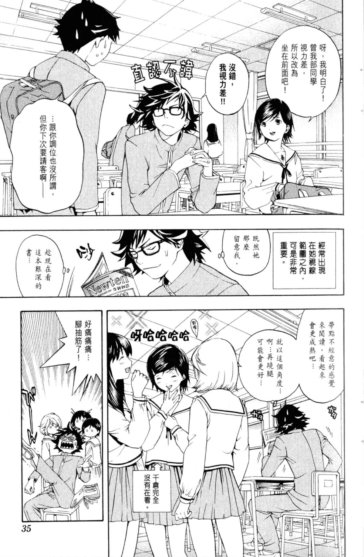 Page 37