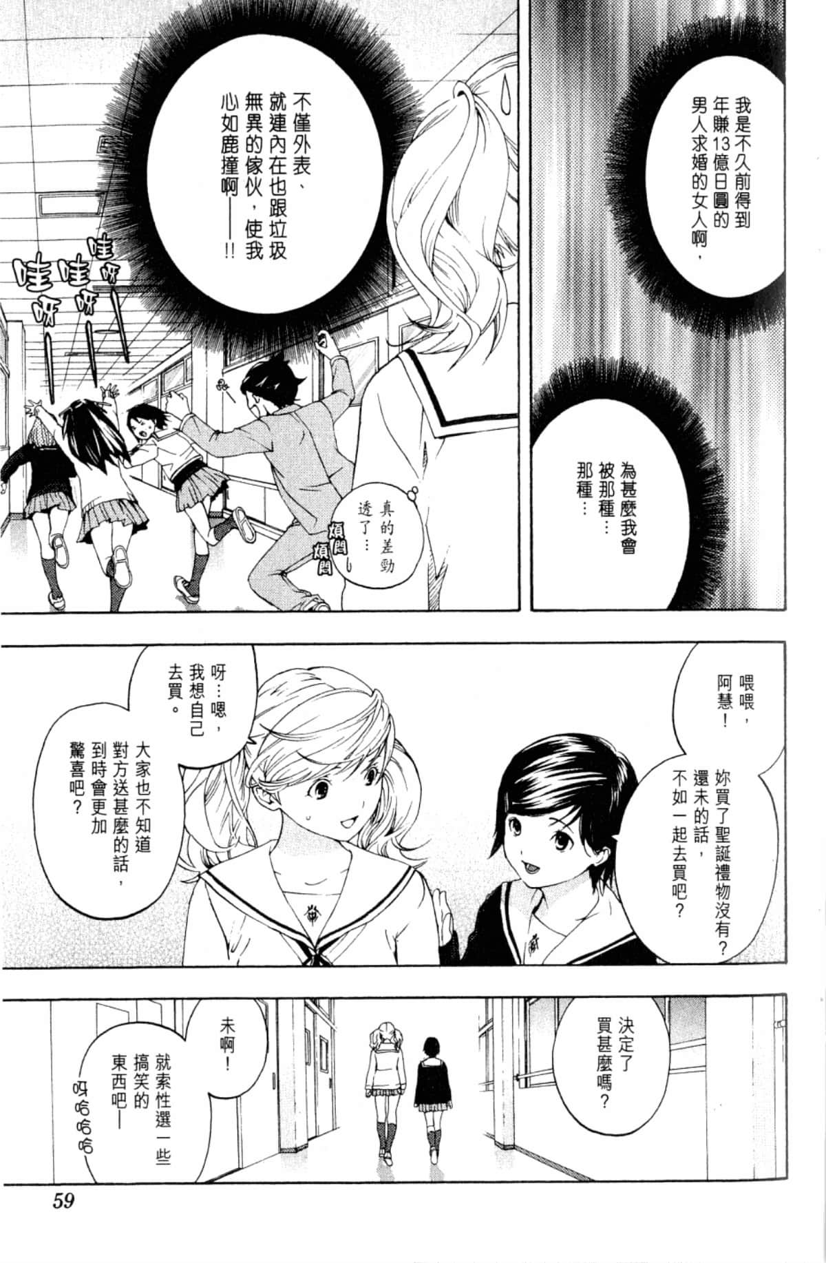 Page 61