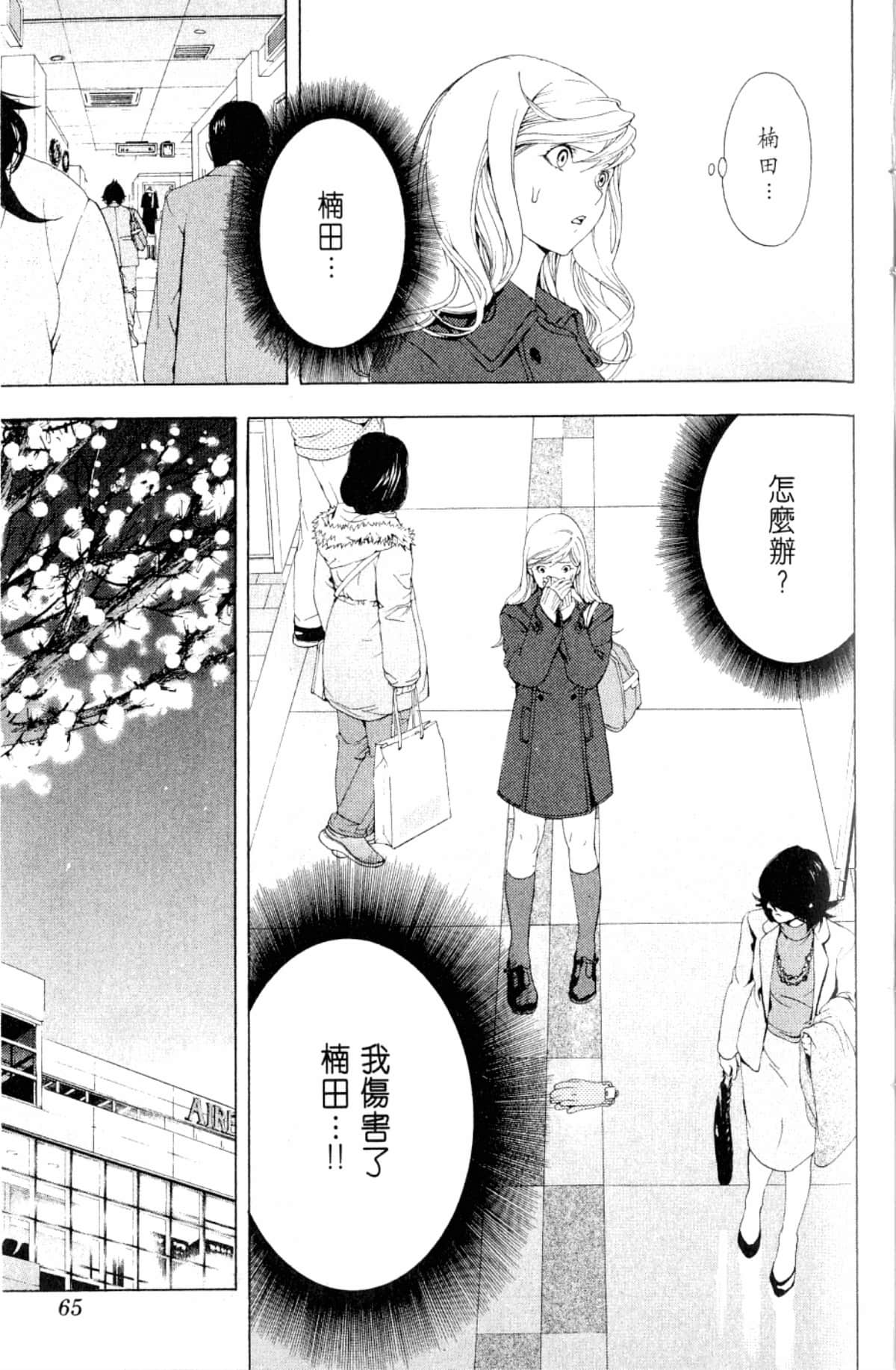 Page 67