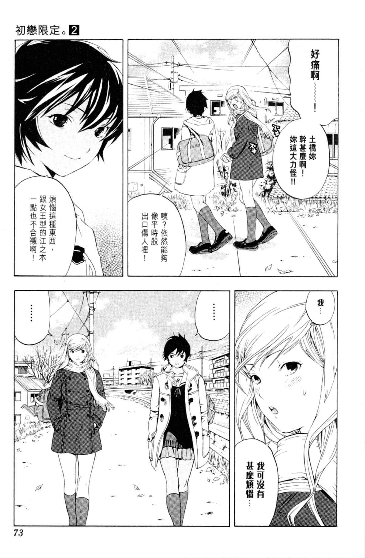 Page 75