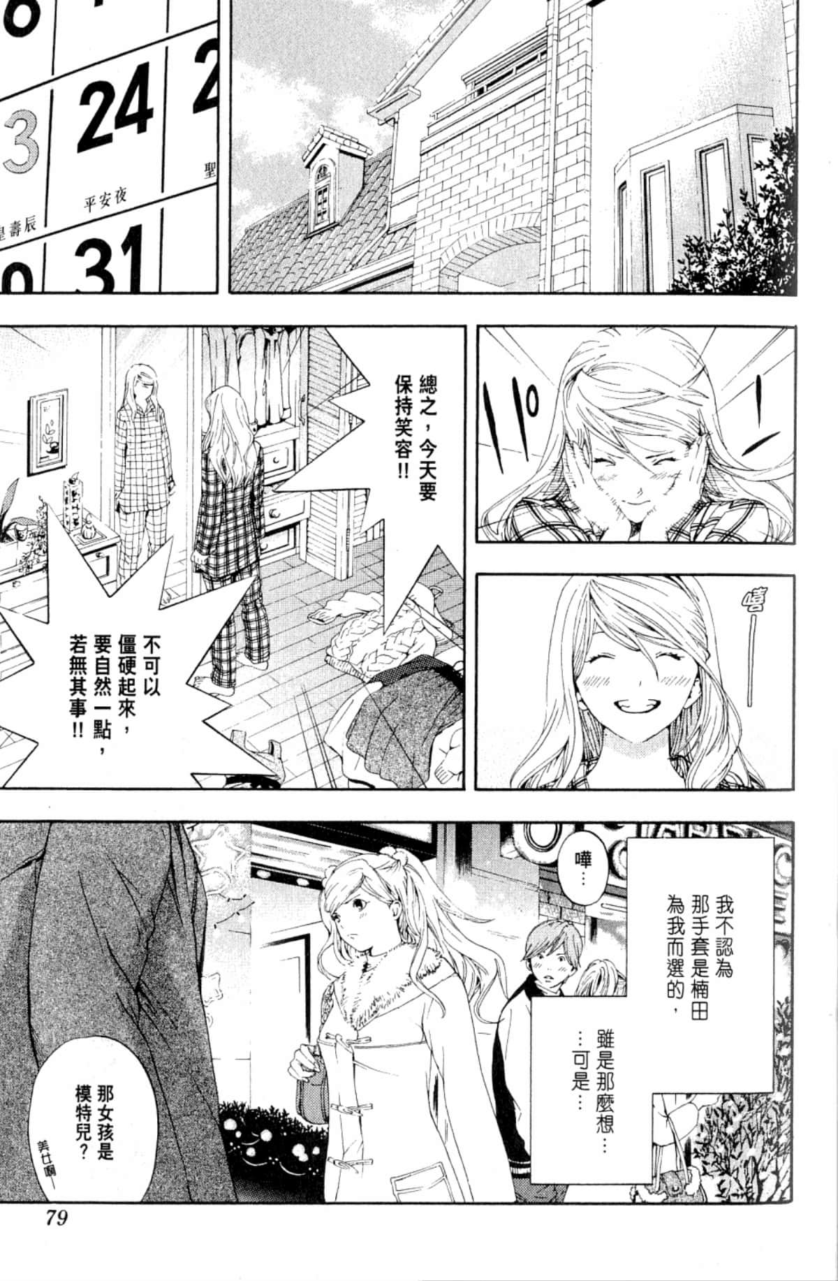 Page 81