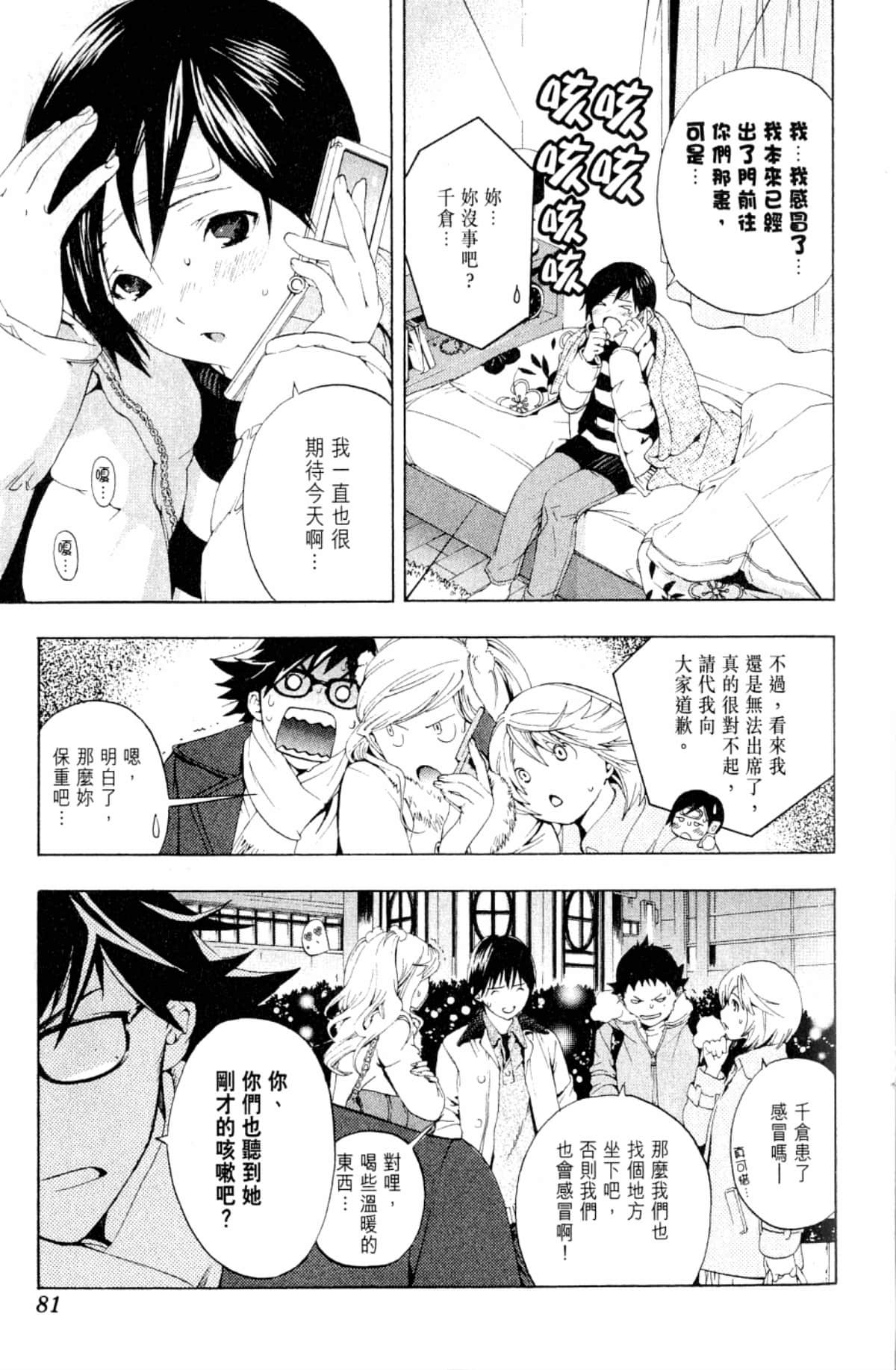 Page 83